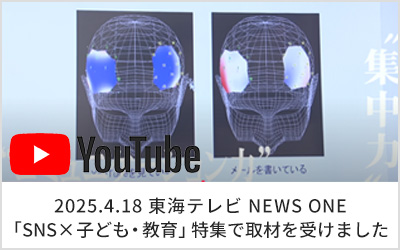 YouTube - 東海テレビ NEWS ONE
