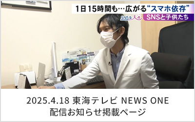 配信お知らせ掲載ページ – 東海テレビ NEWS ONE