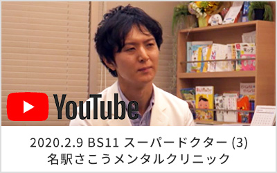 BS11スーパードクター取材YouTube03